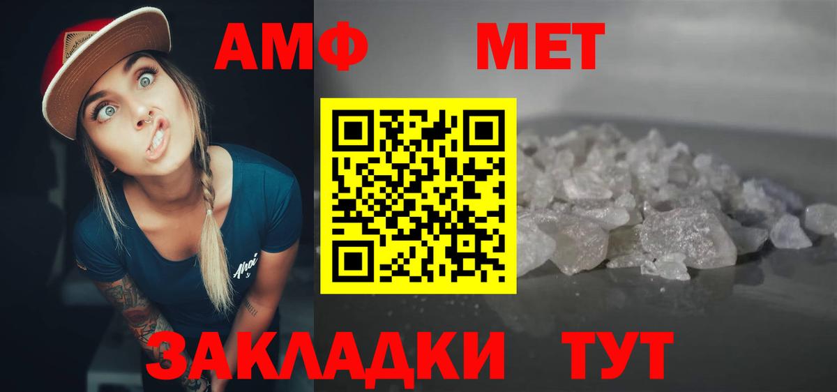 Грязи  АМФ  Вход с VPN  Амфетамин  АМФЕТАМИН 97% 