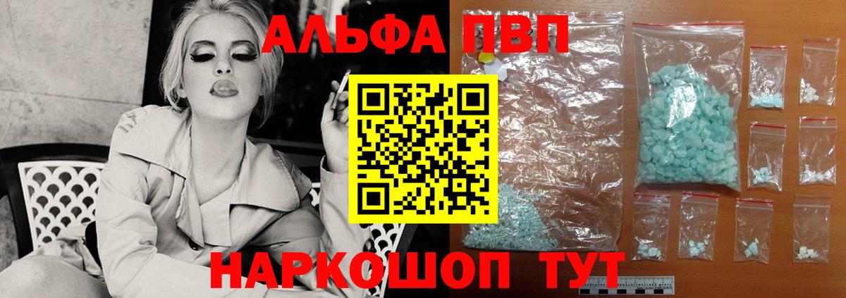 A PVP Соль Грязи