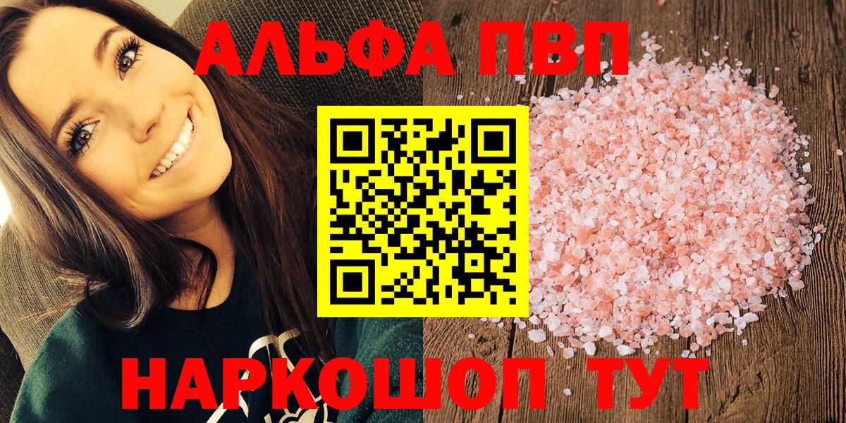 Alfa_PVP СК КРИС  А ПВП СК КРИС  Грязи  Alpha-PVP СК  A PVP  Вход с VPN 