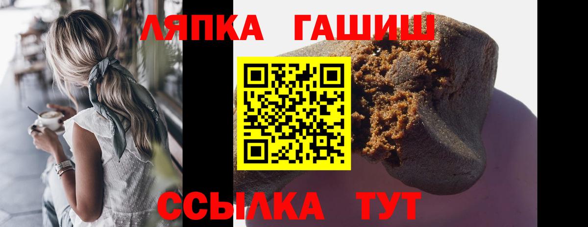 Гашиш hashish Грязи
