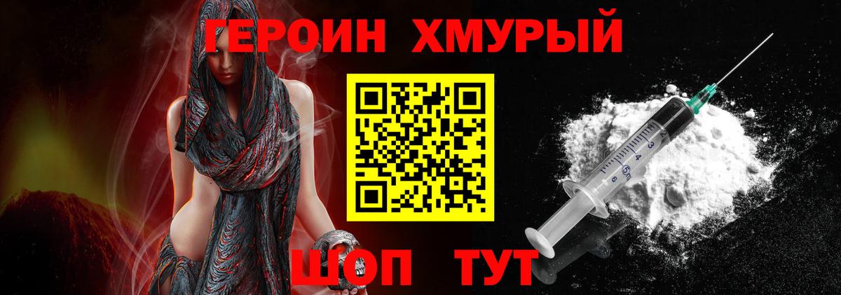 Героин VHQ  Героин  Грязи  Вход с VPN 
