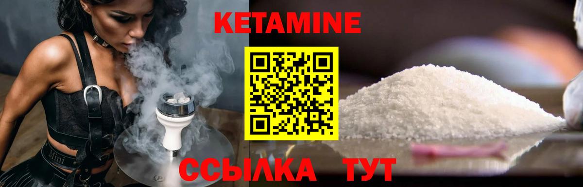 Кетамин VHQ Грязи