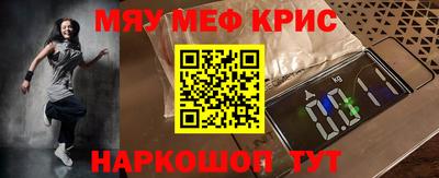 MESCALINE Лесосибирск