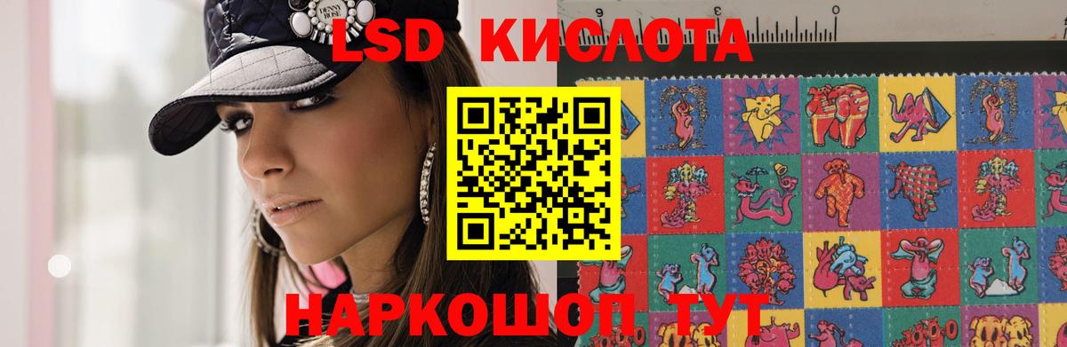 Лсд 25 экстази кислота  omg ТОР  Грязи  Вход с VPN 