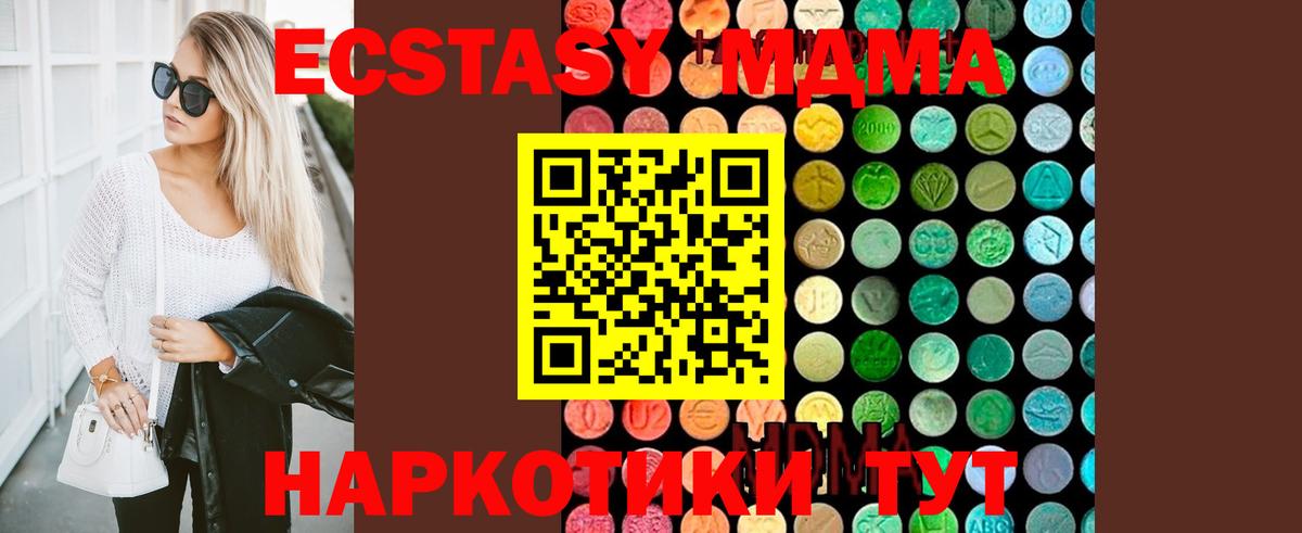 МДМА молли  Вход с VPN  Грязи  МДМА Molly 