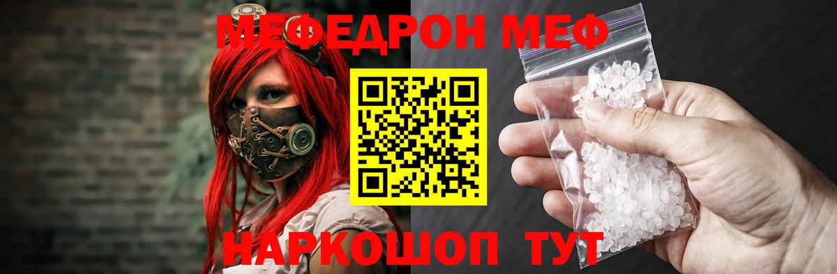 Грязи  Меф  Вход с VPN  Меф 4 MMC  МЯУ-МЯУ кристаллы 