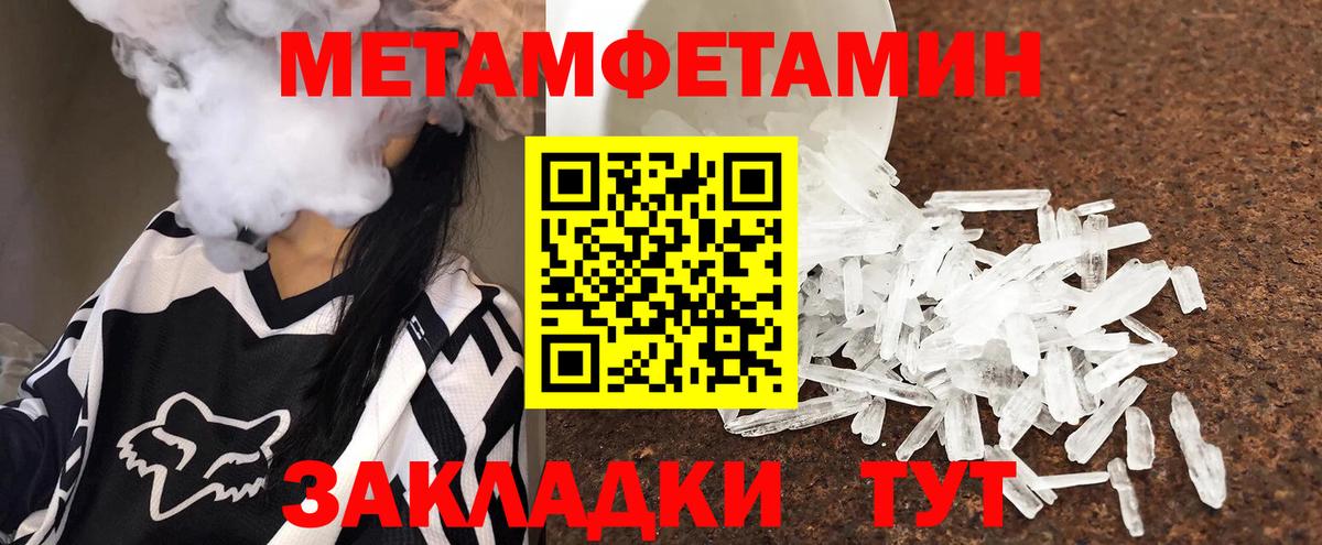 Грязи  МЕТАМФЕТАМИН витя  Вход с VPN 