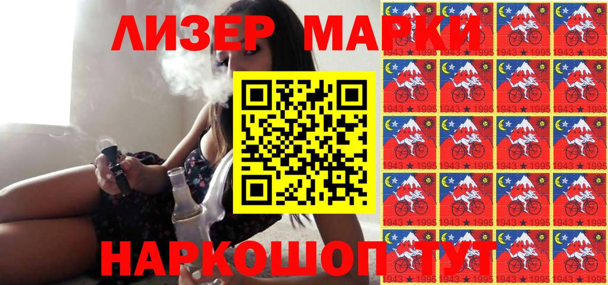 Марки NBOMe 1500мкг Грязи