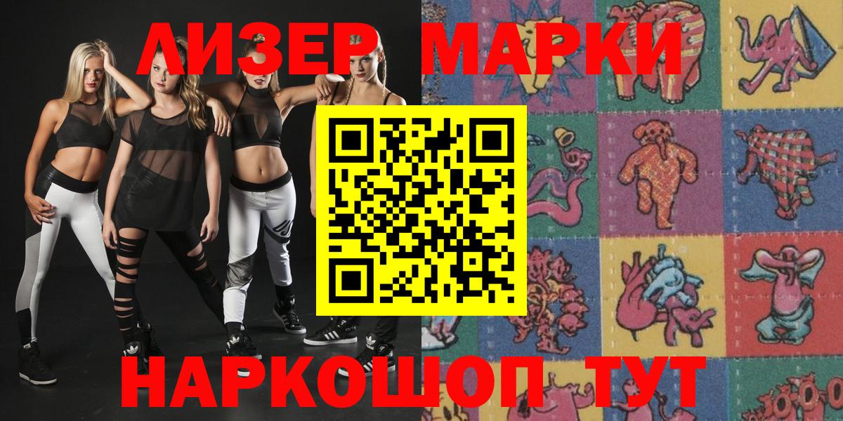 Марки 25I-NBOMe 1,5мг  Вход с VPN  Грязи 
